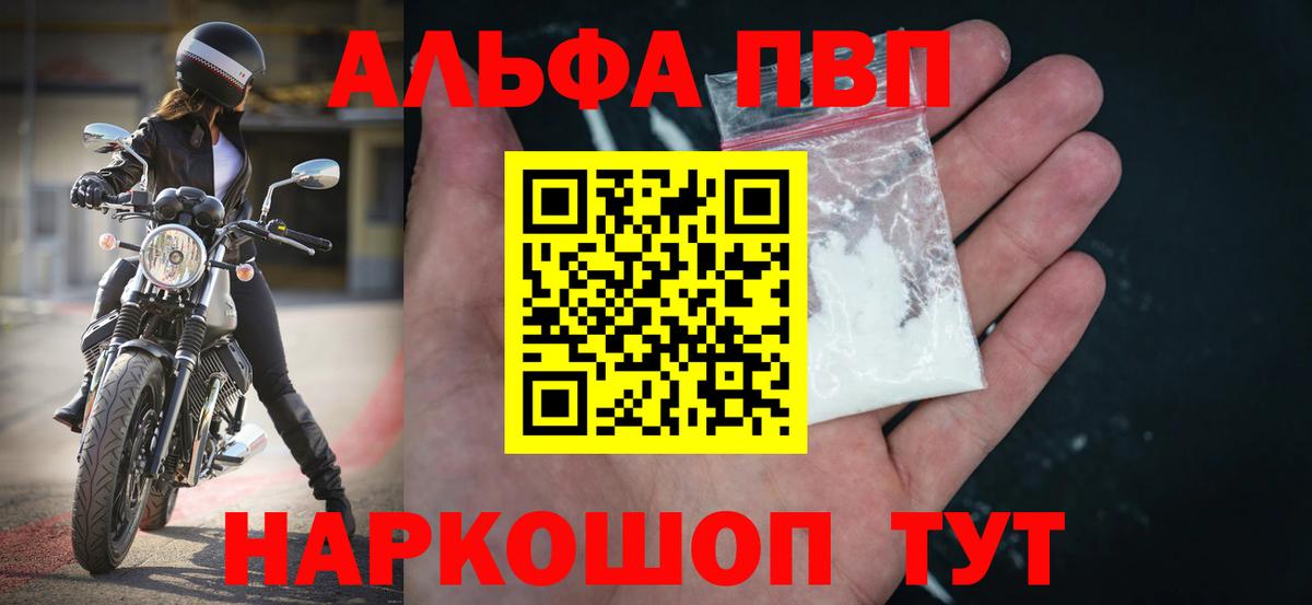 А ПВП Crystall  Вход с VPN  Усть-Джегута  А ПВП Соль 