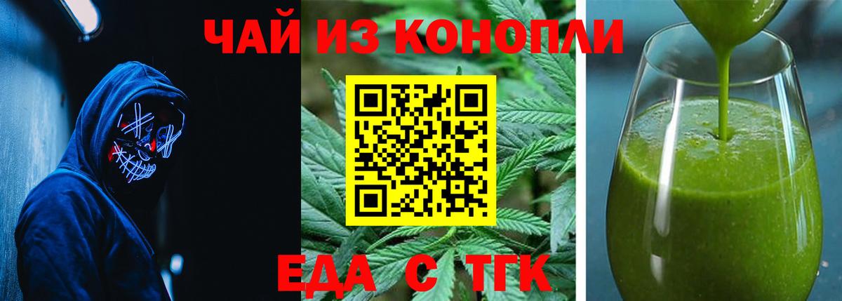 Печенье с ТГК марихуана  Вход с VPN  Усть-Джегута 
