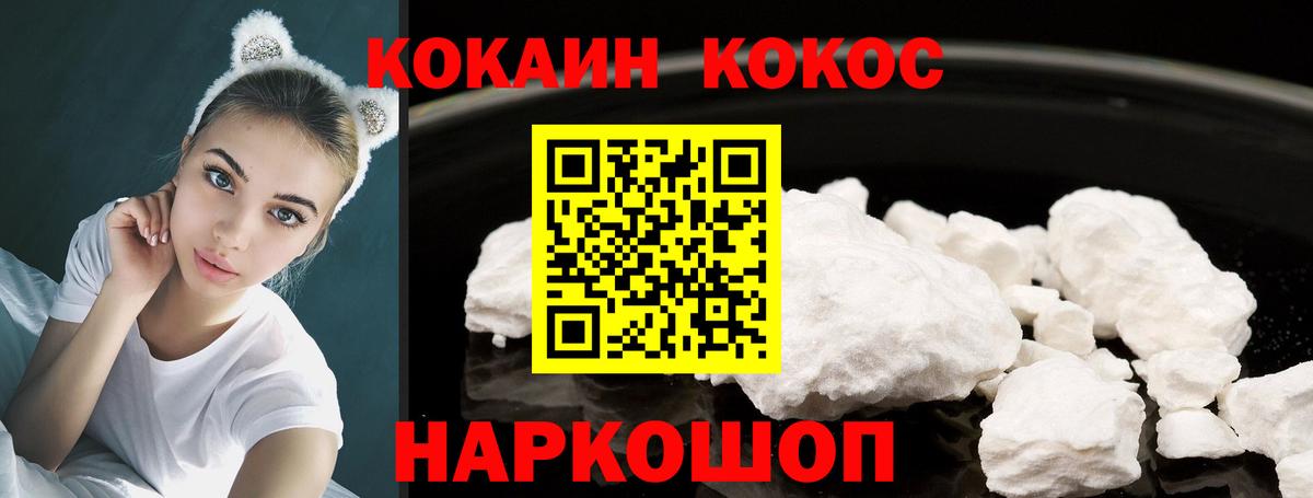Cocaine 98%  КОКАИН FishScale  Вход с VPN  Усть-Джегута 