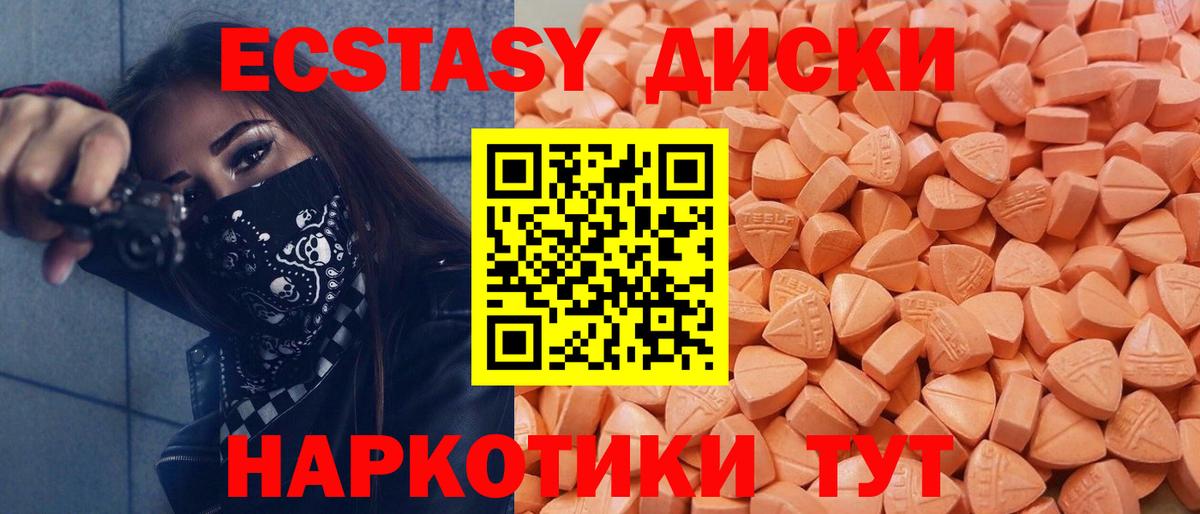 Ecstasy Punisher  Ecstasy louis Vuitton  Вход с VPN  Усть-Джегута 
