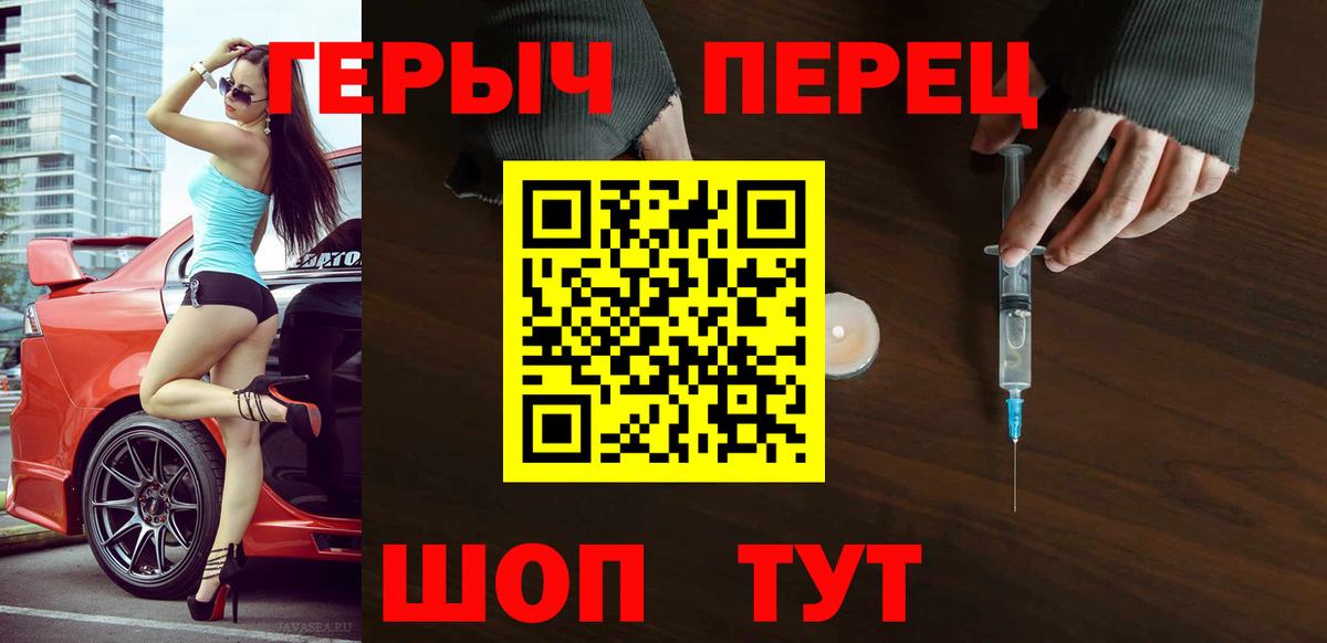 Героин Heroin  Вход с VPN  Усть-Джегута 