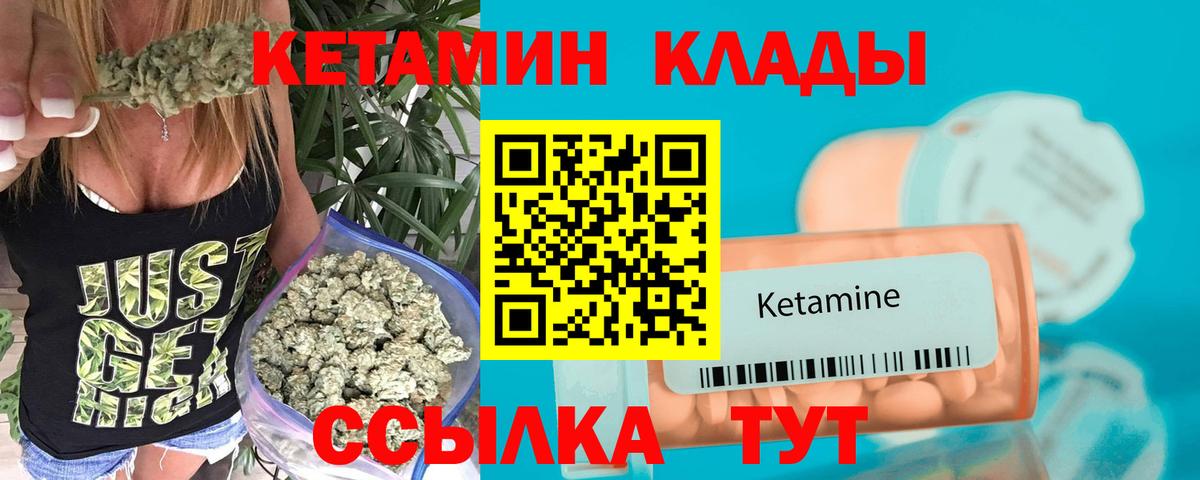 КЕТАМИН ketamine  КЕТАМИН VHQ  Усть-Джегута  Вход с VPN 