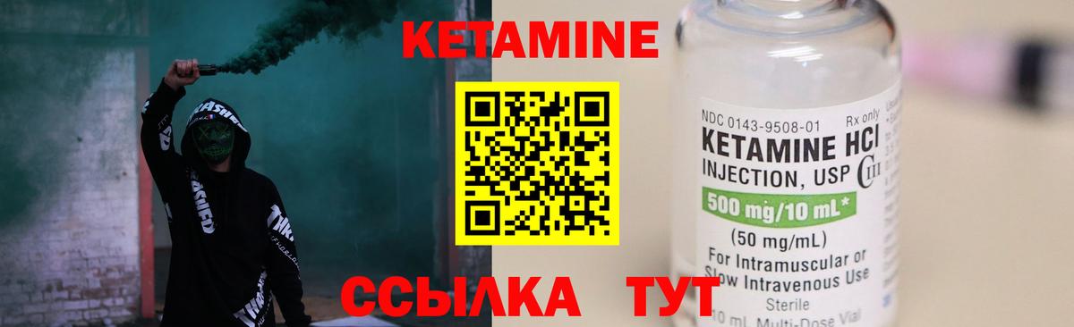 Кетамин VHQ Усть-Джегута