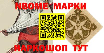 марки nbome Нарткала