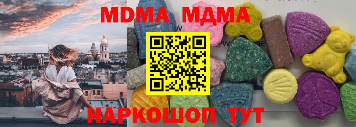 MDMA VHQ Усть-Джегута