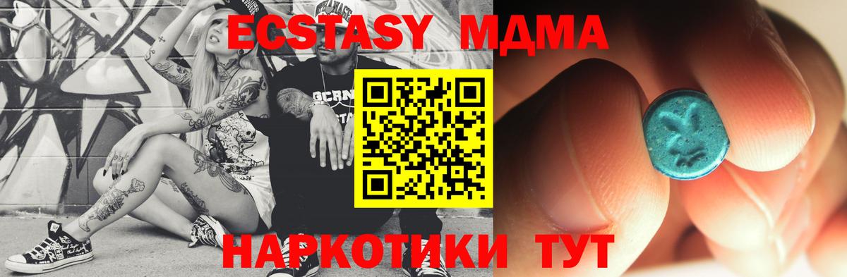 MDMA молли  МДМА  Усть-Джегута  Вход с VPN 
