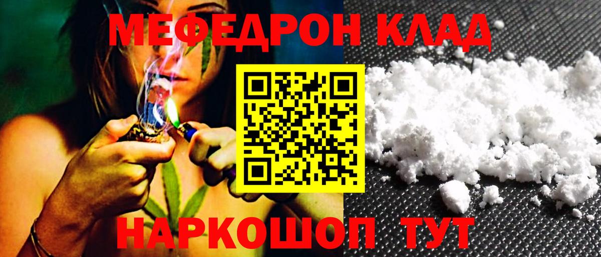 Меф мука Усть-Джегута