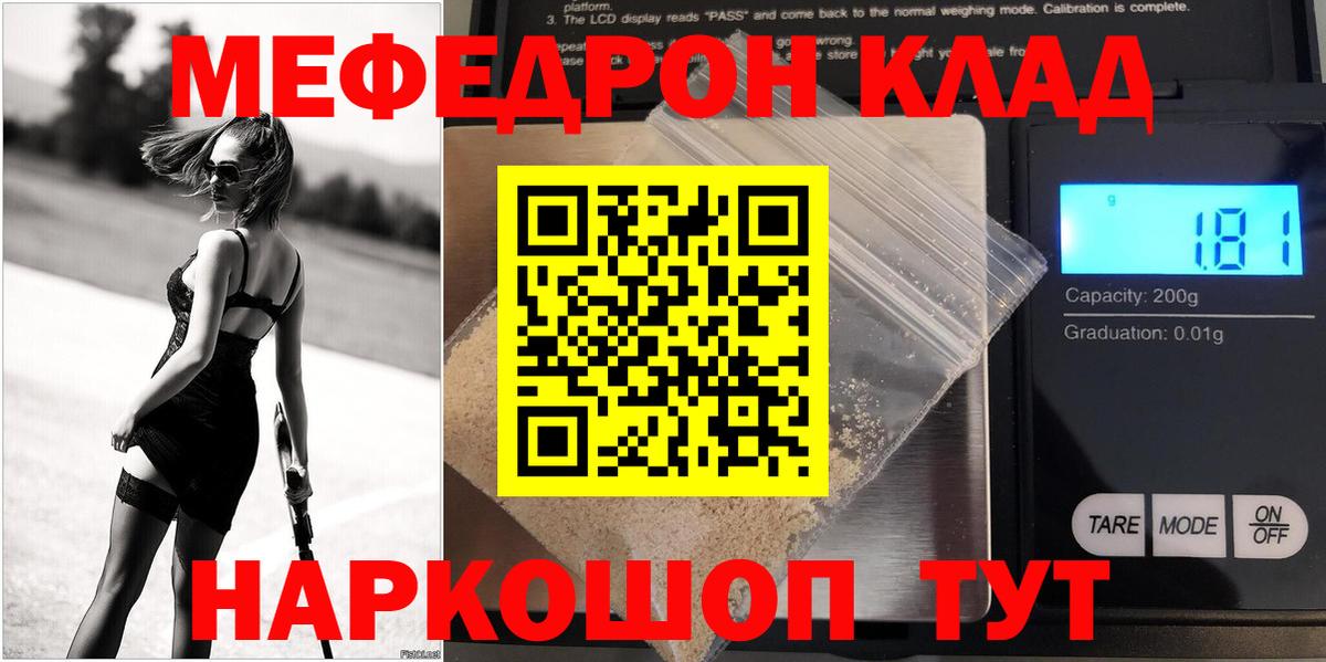 Меф VHQ  Вход с VPN  Мефедрон  Меф кристаллы  Усть-Джегута 