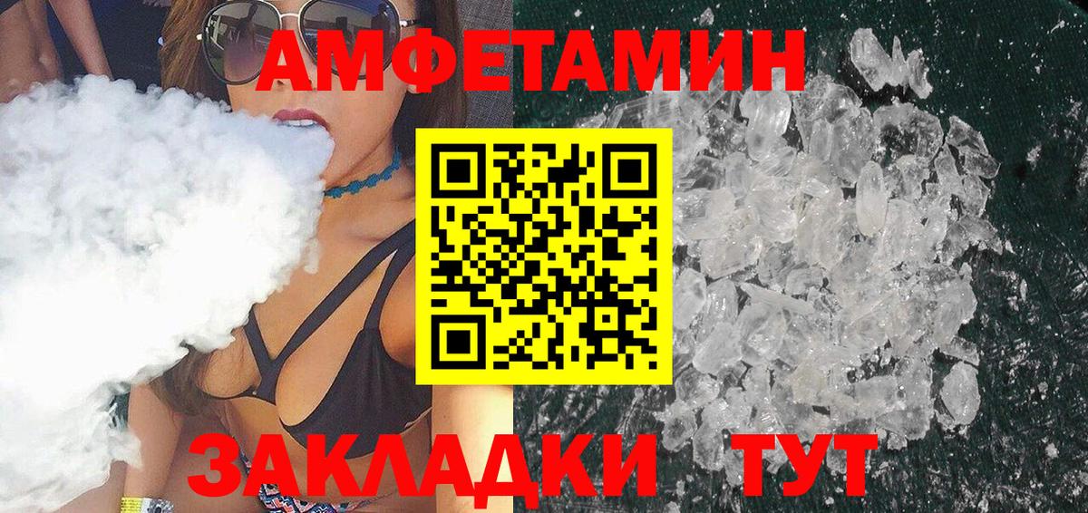 МЕТАМФЕТАМИН Декстрометамфетамин 99.9% Усть-Джегута