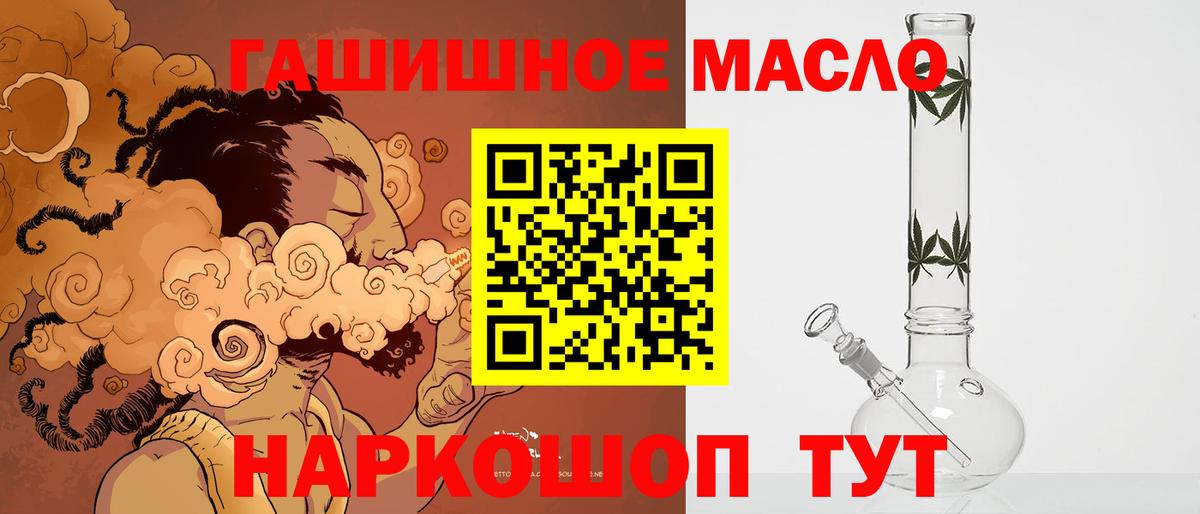 ТГК жижа Усть-Джегута