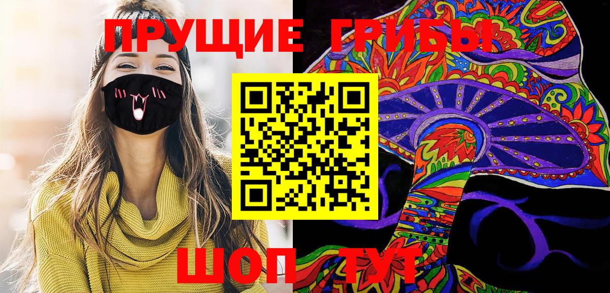 Галлюциногенные грибы MAGIC MUSHROOMS Усть-Джегута