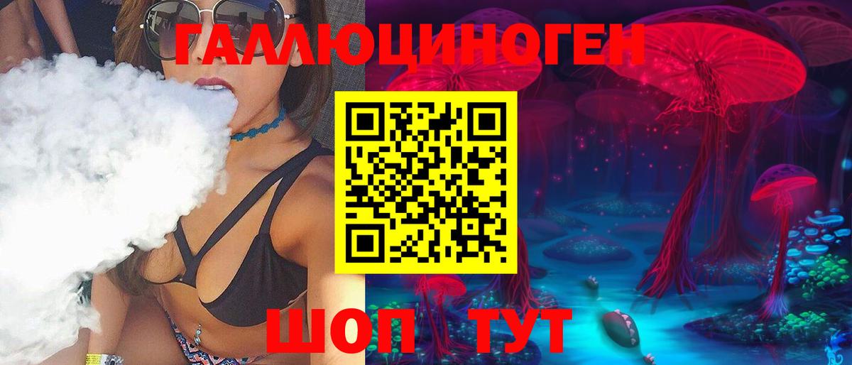 Усть-Джегута  Галлюциногенные грибы Cubensis  Вход с VPN  Галлюциногенные грибы прущие грибы 
